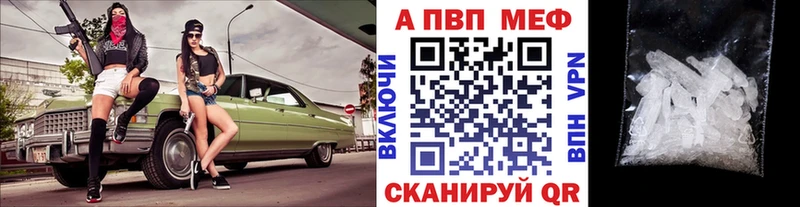 как найти наркотики Берёзовка Alpha PVP VHQ