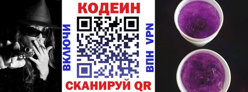 цена наркотик  Берёзовка  Codein Purple Drank 