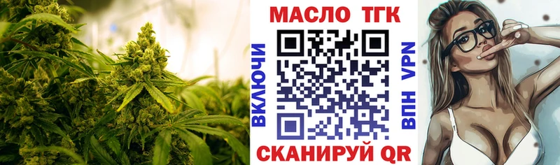 ТГК жижа  Берёзовка 